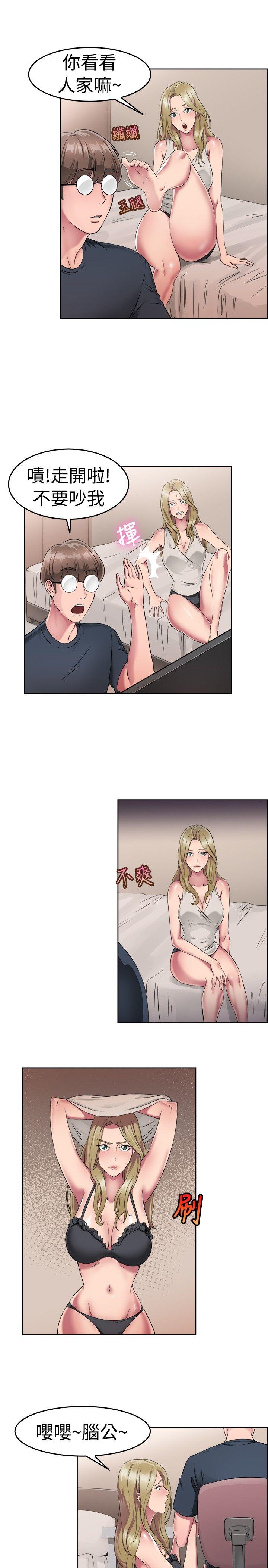 前男友前女友(完结)[h漫]韩漫全集-前男友前女友(完结)-第49話 前男友的GG比較大(上)无删减无遮挡章节图片 