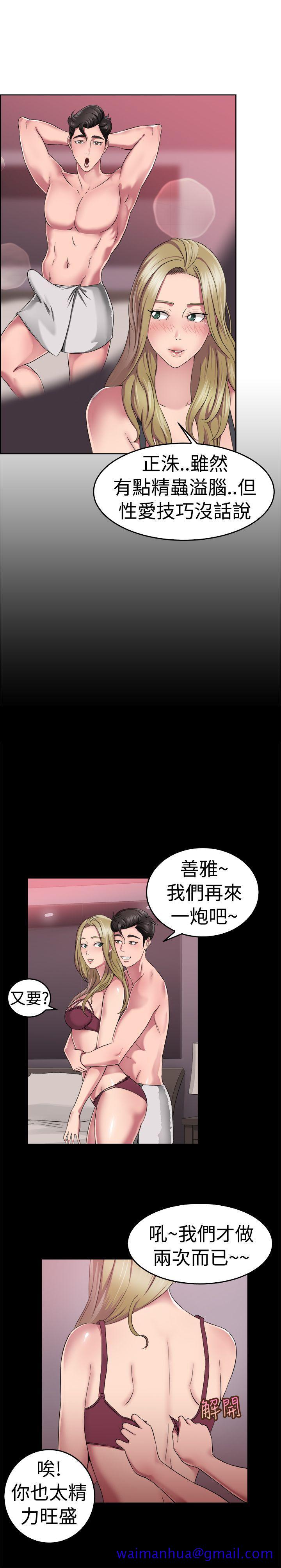 前男友前女友(完结)[h漫]韩漫全集-前男友前女友(完结)-第49話 前男友的GG比較大(上)无删减无遮挡章节图片 