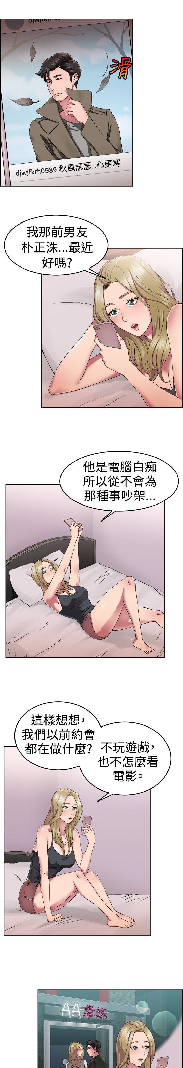 前男友前女友(完结)[h漫]韩漫全集-前男友前女友(完结)-第49話 前男友的GG比較大(上)无删减无遮挡章节图片 