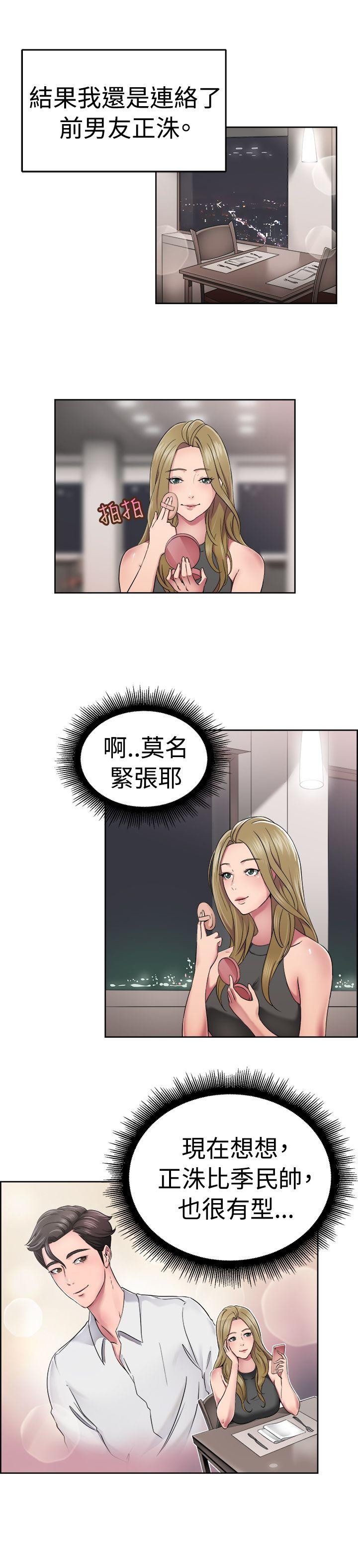 前男友前女友(完结)[h漫]韩漫全集-前男友前女友(完结)-第50話 前男友的GG比較大(中)无删减无遮挡章节图片 