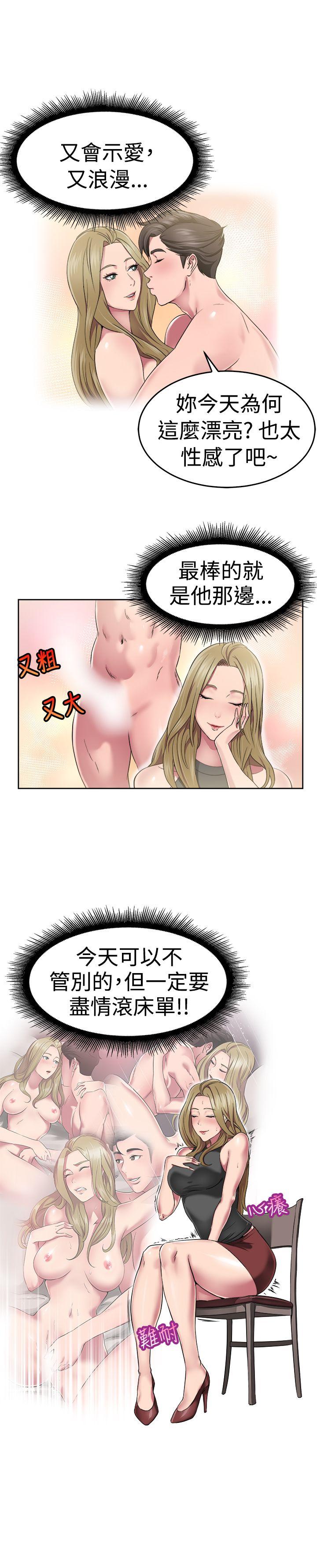 前男友前女友(完结)[h漫]韩漫全集-前男友前女友(完结)-第50話 前男友的GG比較大(中)无删减无遮挡章节图片 