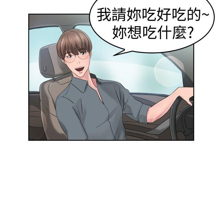 前男友前女友(完结)[h漫]韩漫全集-前男友前女友(完结)-第51話 前男友的GG比較大(下)无删减无遮挡章节图片 