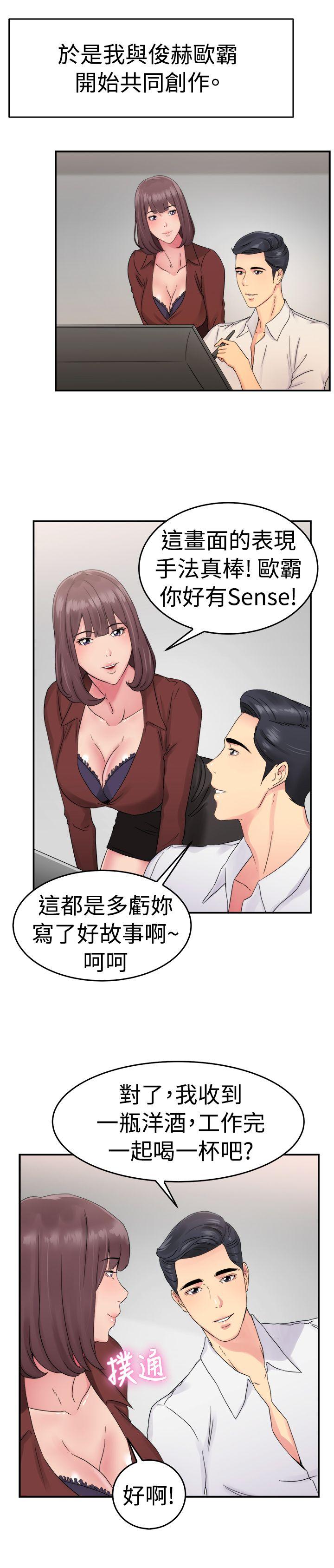 前男友前女友(完结)[h漫]韩漫全集-前男友前女友(完结)-第53話 親身體驗成人漫畫&少女漫畫(中)无删减无遮挡章节图片 