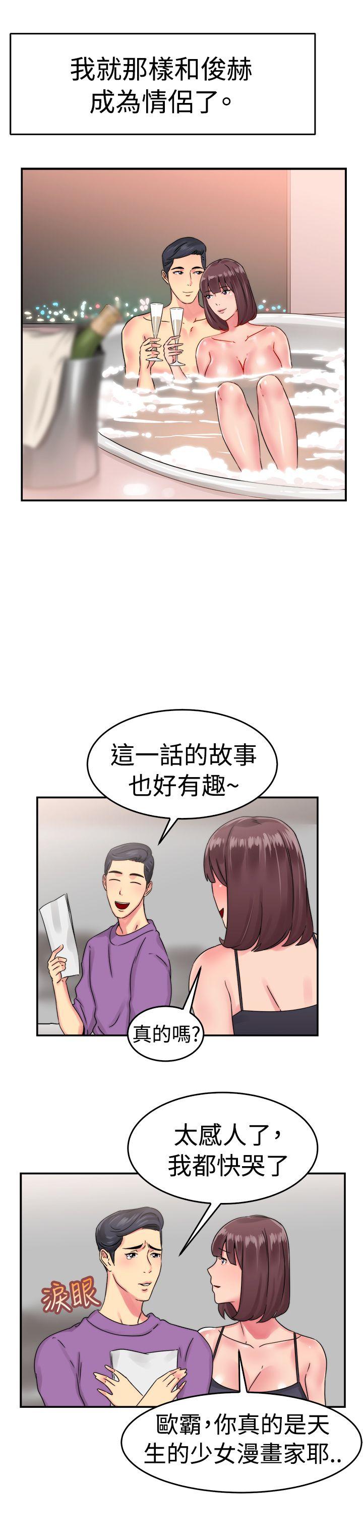 前男友前女友(完结)[h漫]韩漫全集-前男友前女友(完结)-第53話 親身體驗成人漫畫&少女漫畫(中)无删减无遮挡章节图片 