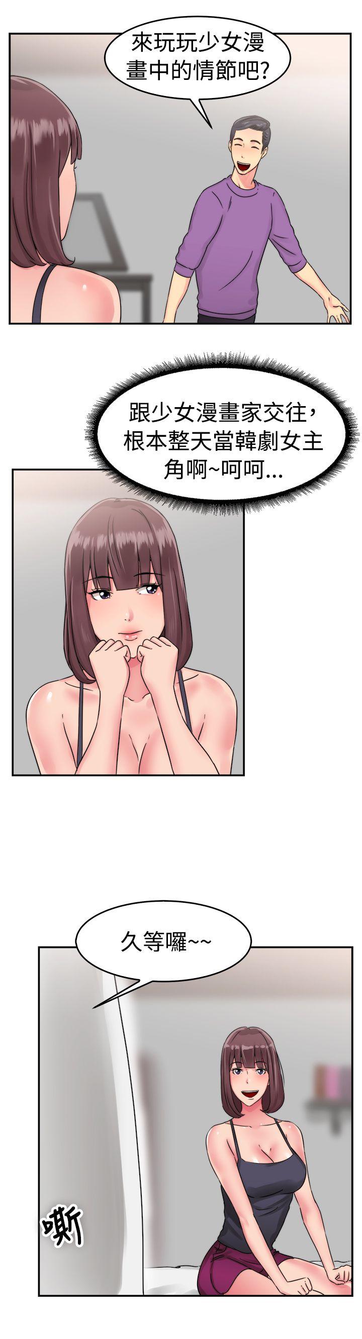 前男友前女友(完结)[h漫]韩漫全集-前男友前女友(完结)-第53話 親身體驗成人漫畫&少女漫畫(中)无删减无遮挡章节图片 