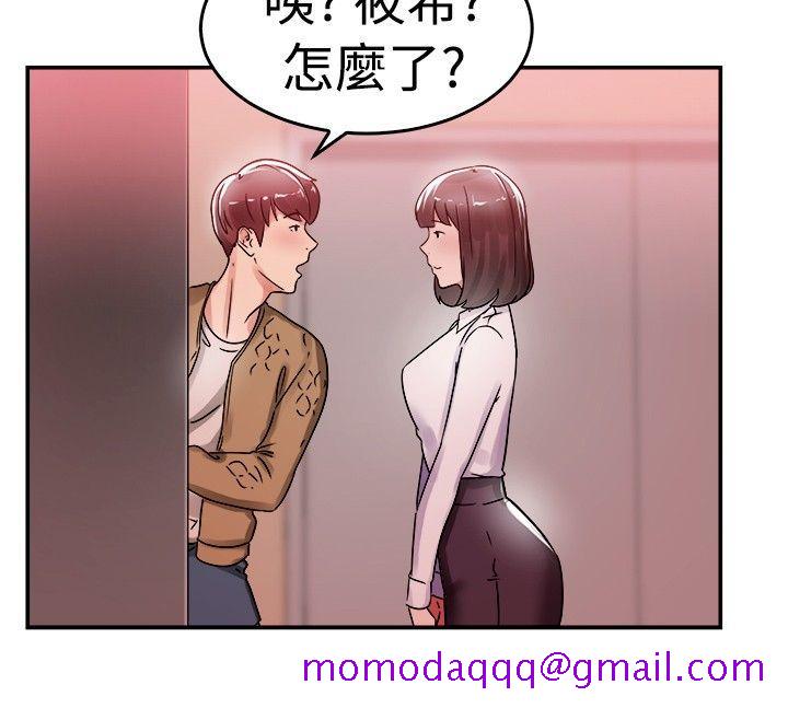 前男友前女友(完结)[h漫]韩漫全集-前男友前女友(完结)-第54話 親身體驗成人漫畫&少女漫畫(下)无删减无遮挡章节图片 