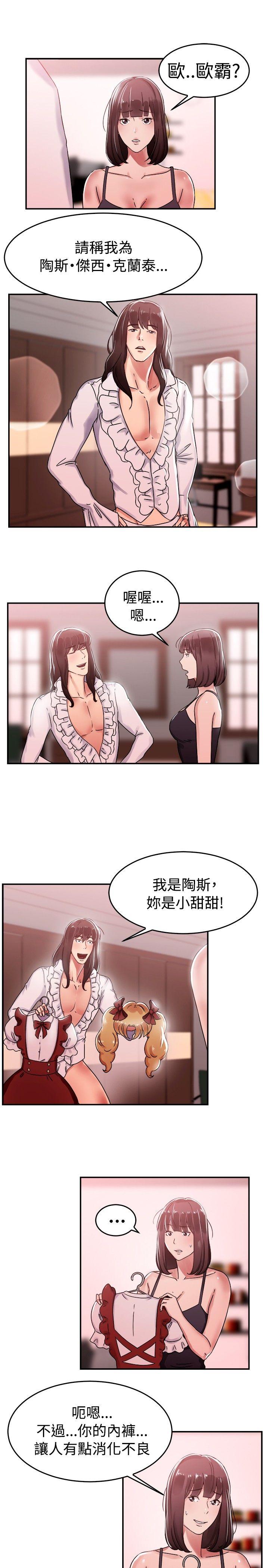 前男友前女友(完结)[h漫]韩漫全集-前男友前女友(完结)-第54話 親身體驗成人漫畫&少女漫畫(下)无删减无遮挡章节图片 