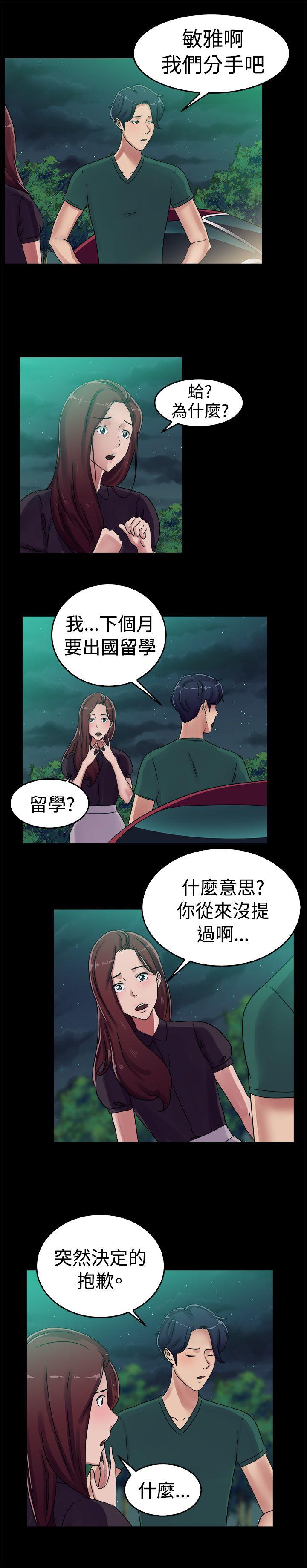 前男友前女友(完结)[h漫]韩漫全集-前男友前女友(完结)-第55話 司機，靠邊停一下(上)无删减无遮挡章节图片 
