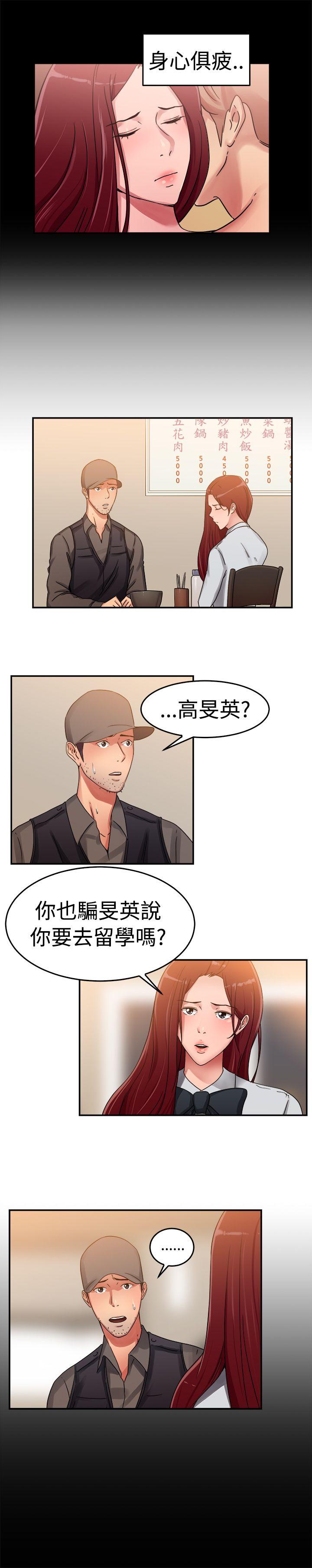 前男友前女友(完结)[h漫]韩漫全集-前男友前女友(完结)-第57話 司機，靠邊停一下(下)无删减无遮挡章节图片 