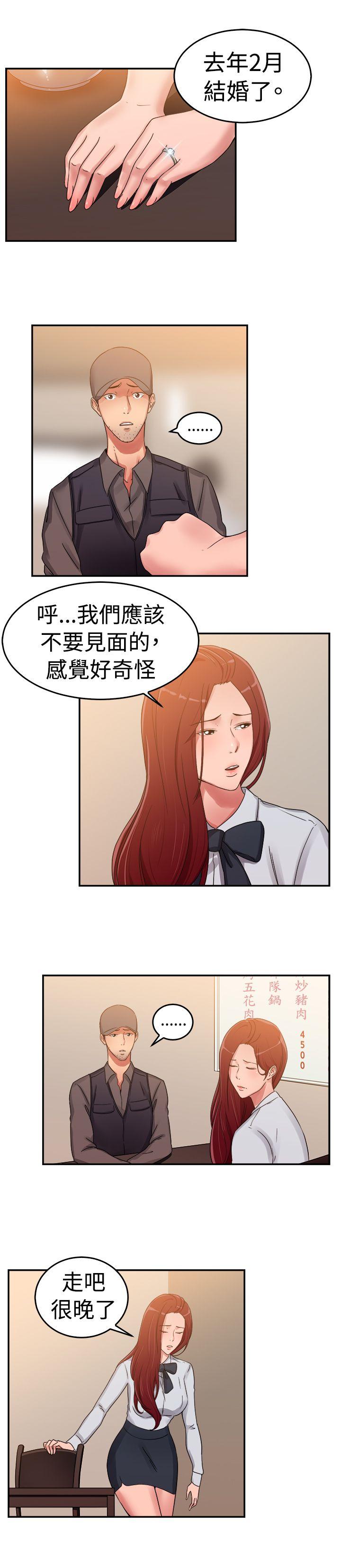 前男友前女友(完结)[h漫]韩漫全集-前男友前女友(完结)-第57話 司機，靠邊停一下(下)无删减无遮挡章节图片 