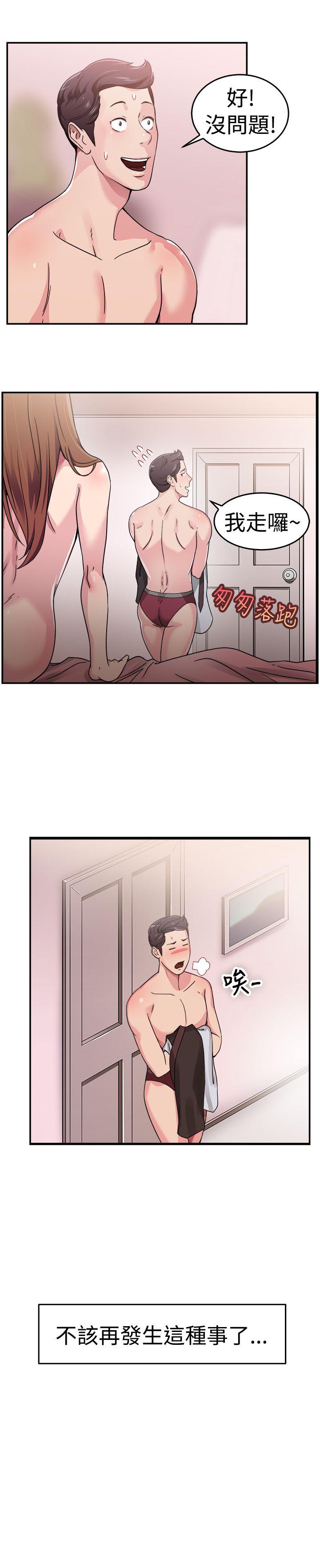 前男友前女友(完结)[h漫]韩漫全集-前男友前女友(完结)-第58話 沒想到人家這麼醉(上)无删减无遮挡章节图片 