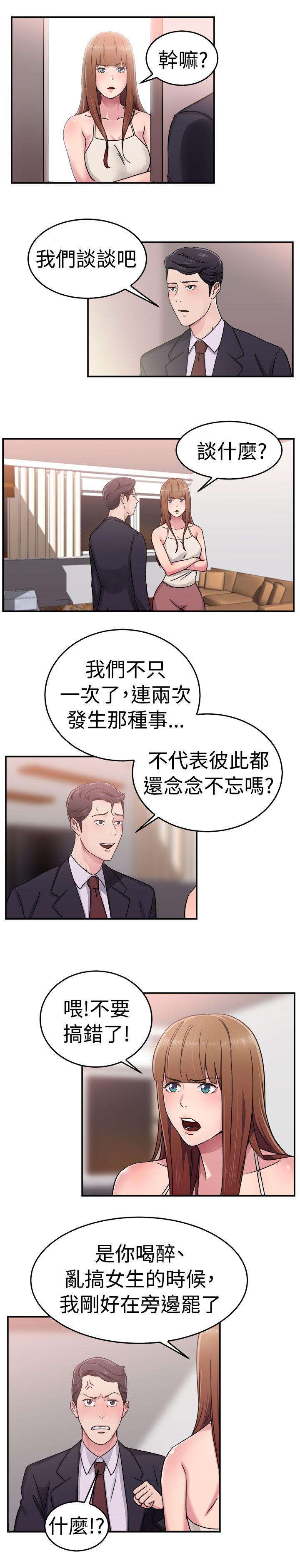 前男友前女友(完结)[h漫]韩漫全集-前男友前女友(完结)-第60話 沒想到人家這麼醉(下)无删减无遮挡章节图片 