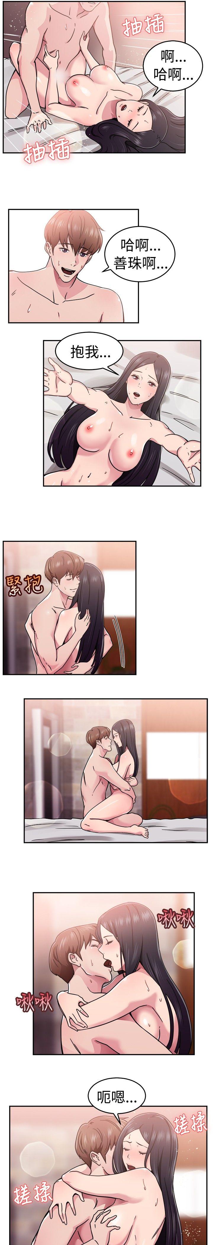 前男友前女友(完结)[h漫]韩漫全集-前男友前女友(完结)-第63話 去美國的善珠(下)无删减无遮挡章节图片 