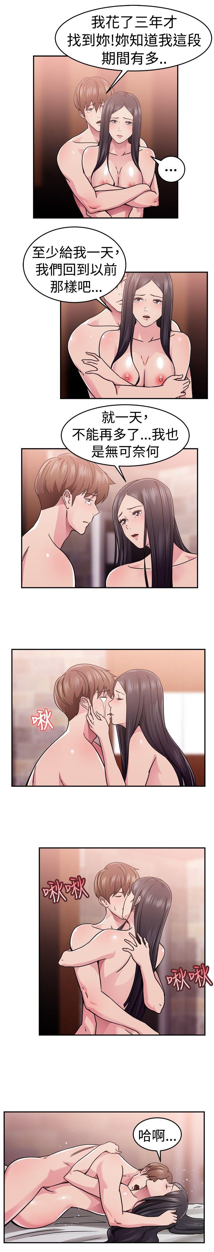 前男友前女友(完结)[h漫]韩漫全集-前男友前女友(完结)-第63話 去美國的善珠(下)无删减无遮挡章节图片 