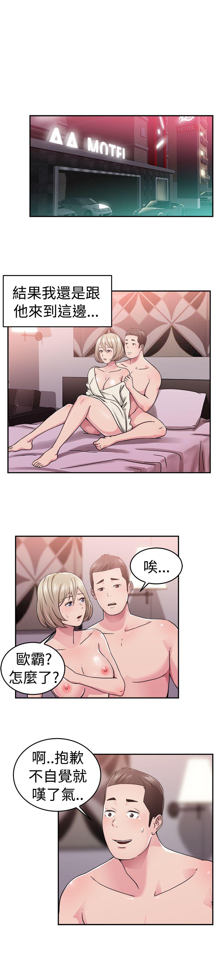 前男友前女友(完结)[h漫]韩漫全集-前男友前女友(完结)-第65話 前男友回來了(中)无删减无遮挡章节图片 
