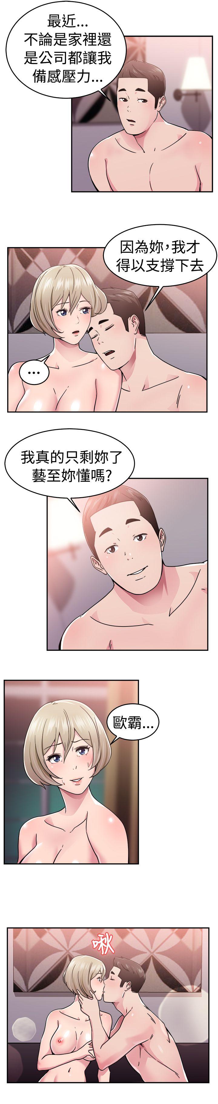 前男友前女友(完结)[h漫]韩漫全集-前男友前女友(完结)-第65話 前男友回來了(中)无删减无遮挡章节图片 