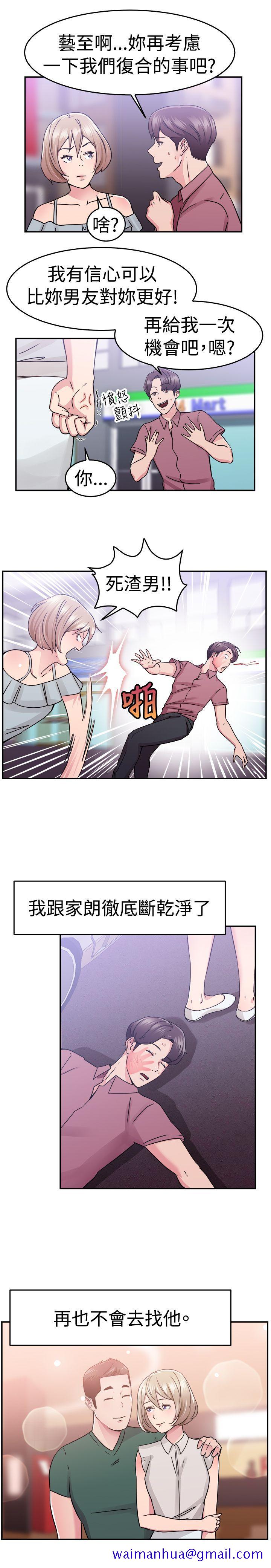 前男友前女友(完结)[h漫]韩漫全集-前男友前女友(完结)-第66話 前男友回來了(下)无删减无遮挡章节图片 