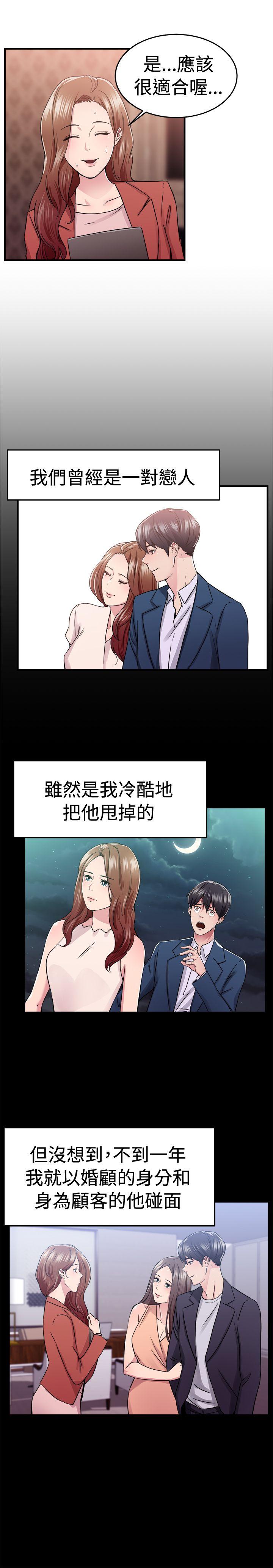 前男友前女友(完结)[h漫]韩漫全集-前男友前女友(完结)-第67話 妳本來也能有這種待遇(上)无删减无遮挡章节图片 