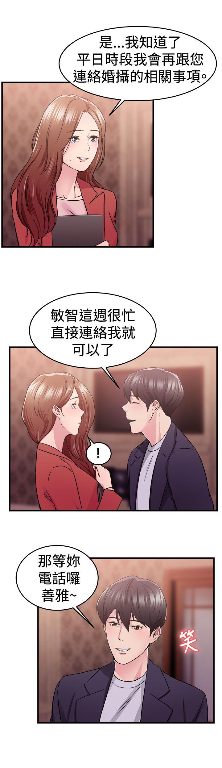 前男友前女友(完结)[h漫]韩漫全集-前男友前女友(完结)-第67話 妳本來也能有這種待遇(上)无删减无遮挡章节图片 