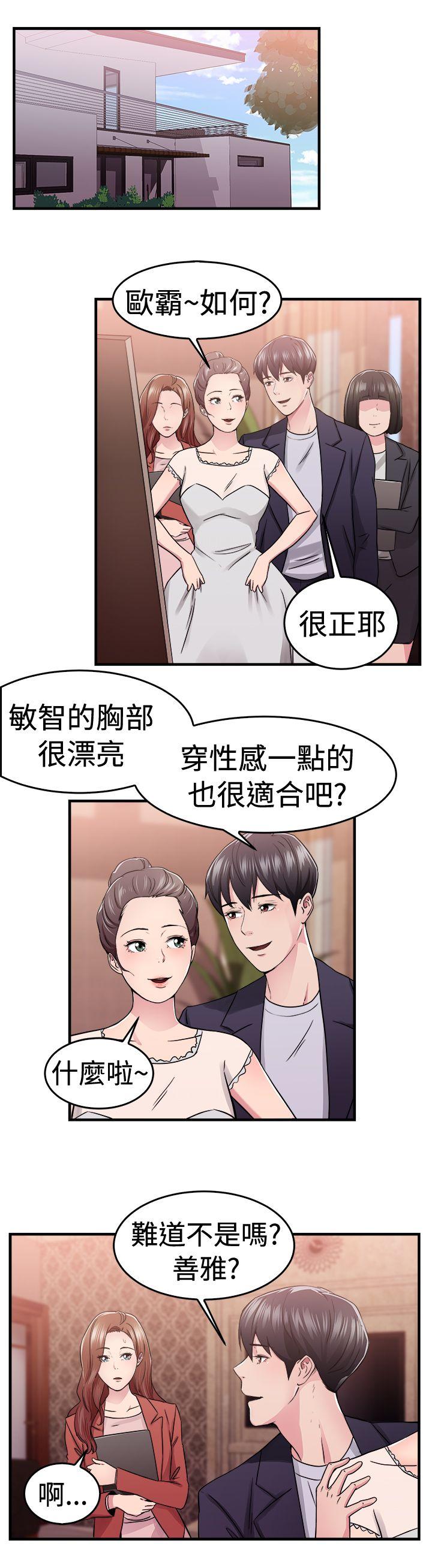 前男友前女友(完结)[h漫]韩漫全集-前男友前女友(完结)-第67話 妳本來也能有這種待遇(上)无删减无遮挡章节图片 