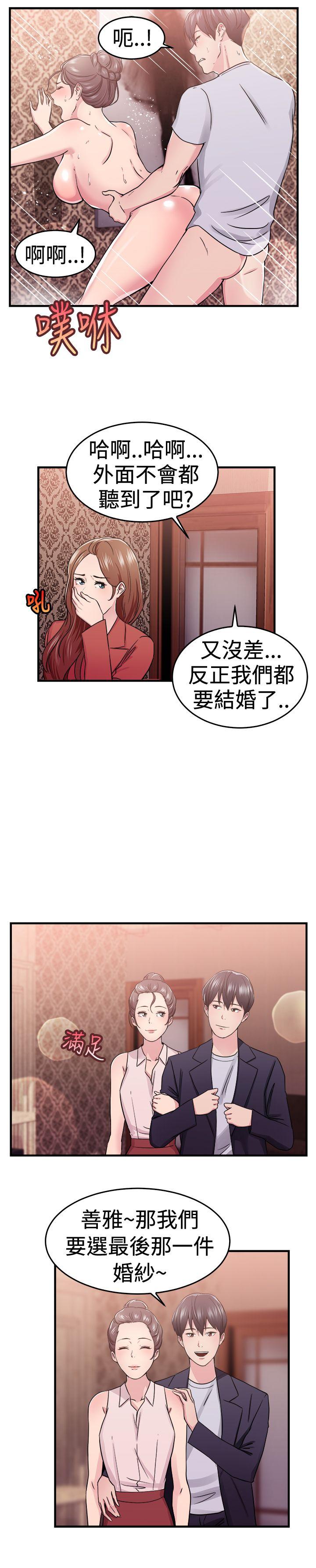 前男友前女友(完结)[h漫]韩漫全集-前男友前女友(完结)-第67話 妳本來也能有這種待遇(上)无删减无遮挡章节图片 