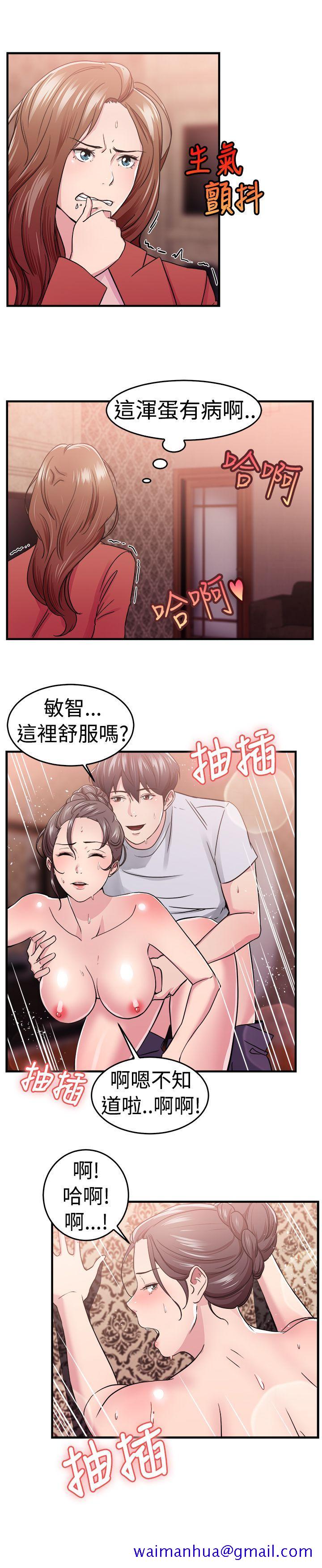 前男友前女友(完结)[h漫]韩漫全集-前男友前女友(完结)-第67話 妳本來也能有這種待遇(上)无删减无遮挡章节图片 