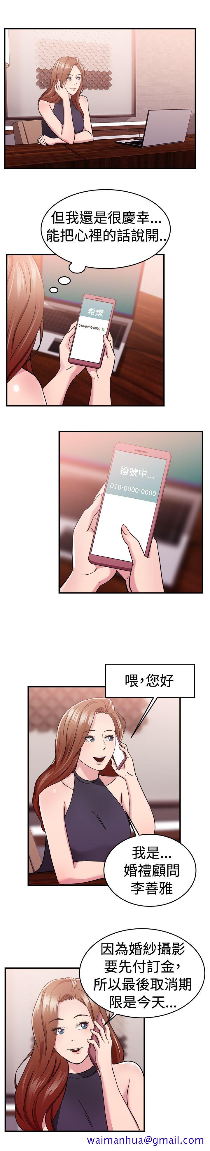 前男友前女友(完结)[h漫]韩漫全集-前男友前女友(完结)-第69話 妳本來也能有這種待遇(下)无删减无遮挡章节图片 