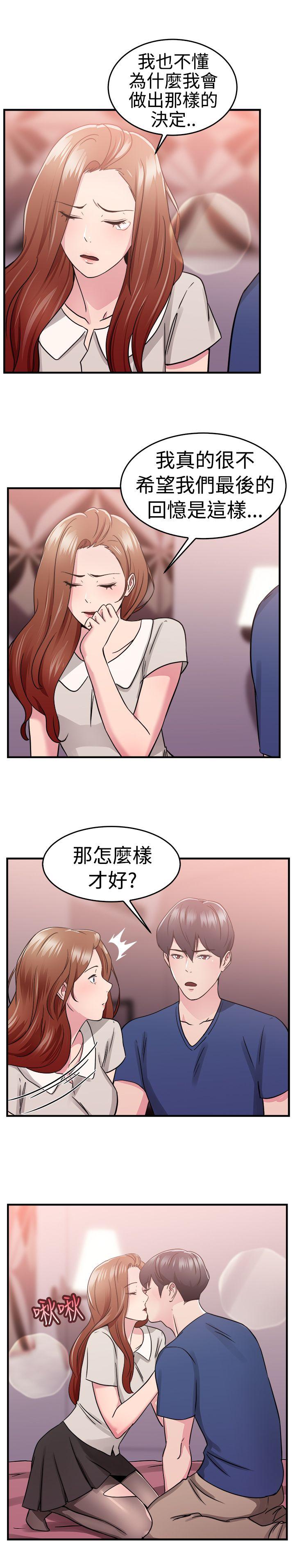 前男友前女友(完结)[h漫]韩漫全集-前男友前女友(完结)-第69話 妳本來也能有這種待遇(下)无删减无遮挡章节图片 