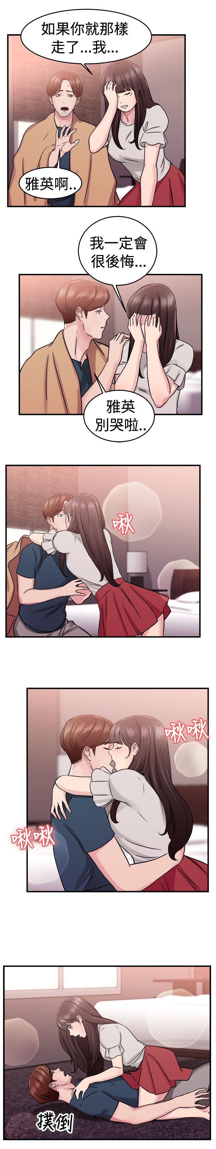 前男友前女友(完结)[h漫]韩漫全集-前男友前女友(完结)-第70話 死前做最後一次(上)无删减无遮挡章节图片 