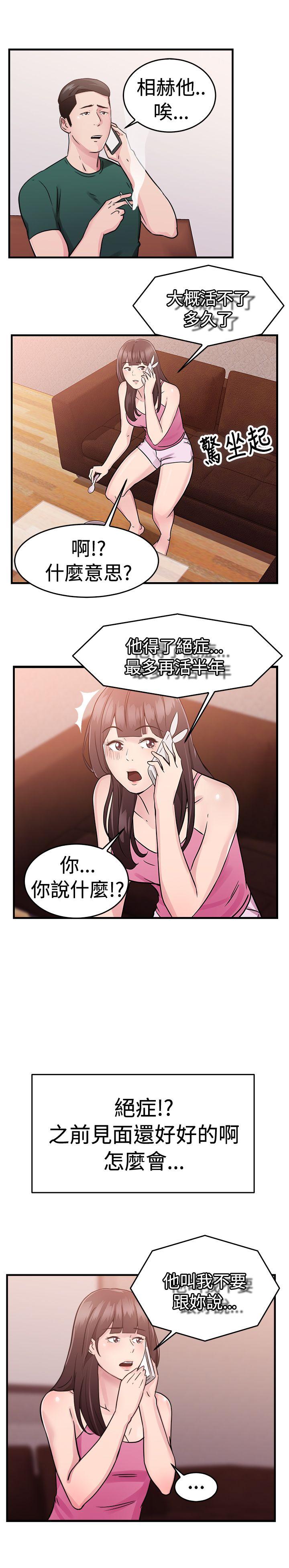 前男友前女友(完结)[h漫]韩漫全集-前男友前女友(完结)-第70話 死前做最後一次(上)无删减无遮挡章节图片 