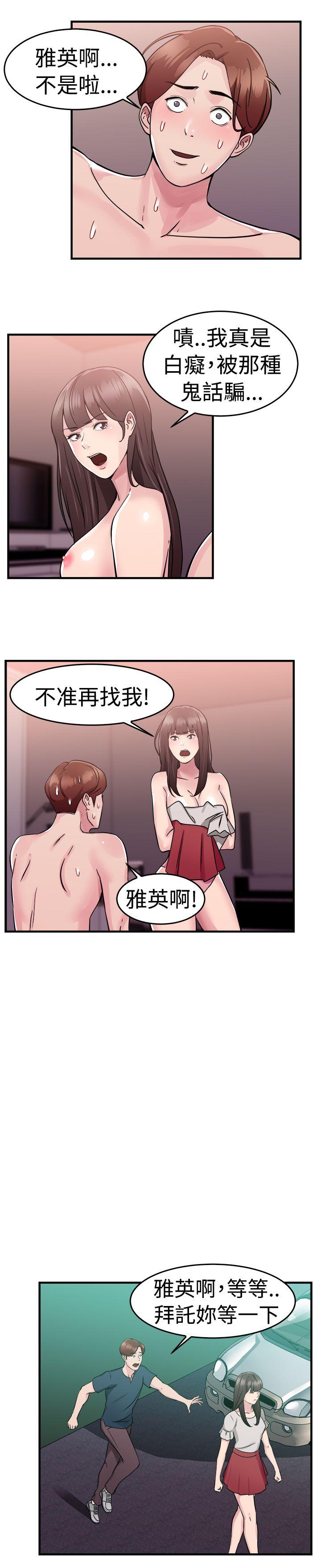 前男友前女友(完结)[h漫]韩漫全集-前男友前女友(完结)-第71話 死前做最後一次(中)无删减无遮挡章节图片 