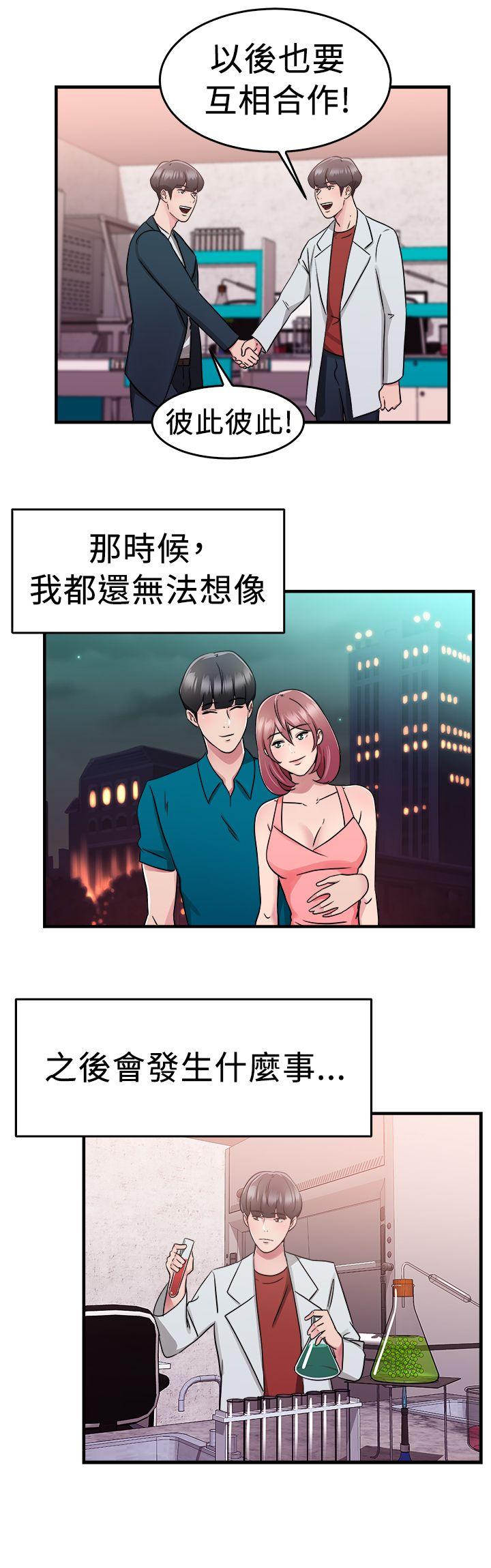 前男友前女友(完结)[h漫]韩漫全集-前男友前女友(完结)-第73話 複製人(上)无删减无遮挡章节图片 
