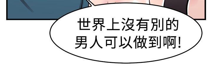 前男友前女友(完结)[h漫]韩漫全集-前男友前女友(完结)-第74話 複製人(中)无删减无遮挡章节图片 