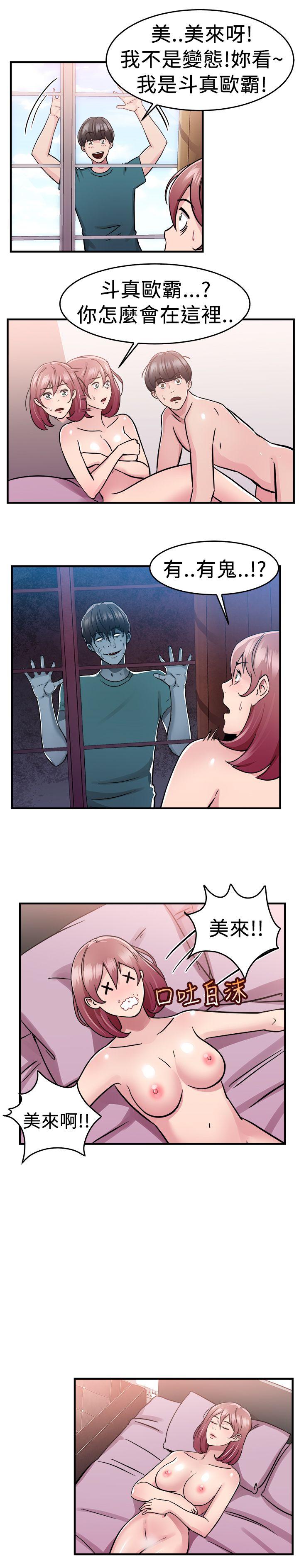前男友前女友(完结)[h漫]韩漫全集-前男友前女友(完结)-第74話 複製人(中)无删减无遮挡章节图片 