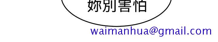 前男友前女友(完结)[h漫]韩漫全集-前男友前女友(完结)-第74話 複製人(中)无删减无遮挡章节图片 