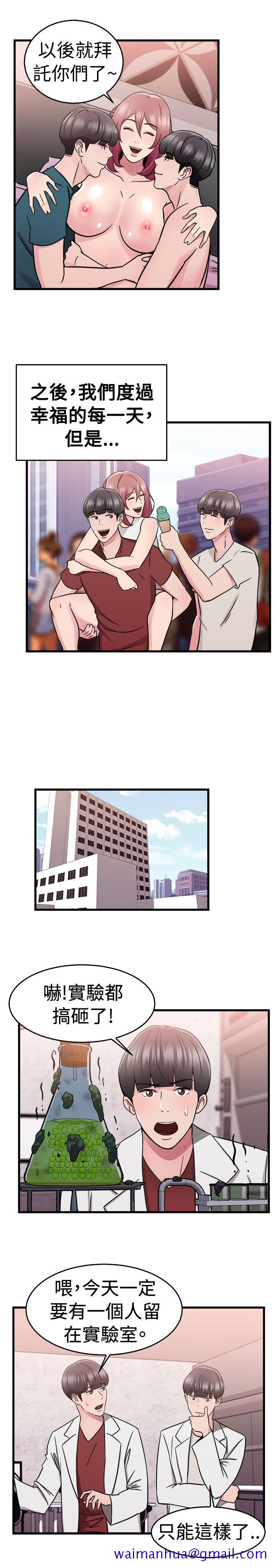 前男友前女友(完结)[h漫]韩漫全集-前男友前女友(完结)-第75話 複製人(下)无删减无遮挡章节图片 