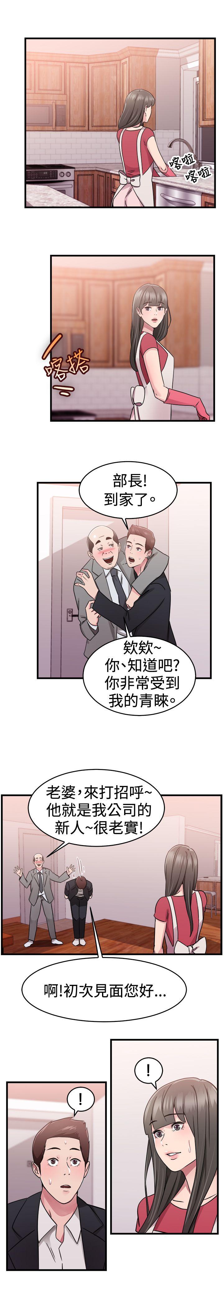 前男友前女友(完结)[h漫]韩漫全集-前男友前女友(完结)-第76話 部長老婆是我的前女友(上)无删减无遮挡章节图片 