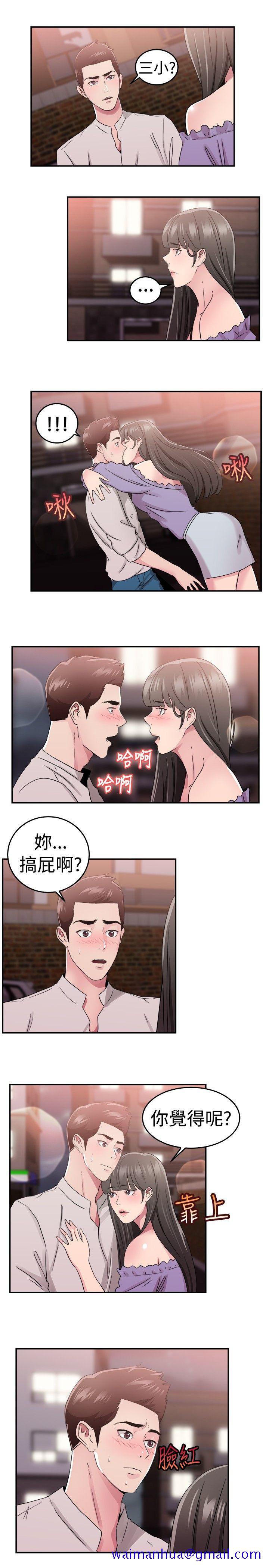 前男友前女友(完结)[h漫]韩漫全集-前男友前女友(完结)-第77話 部長老婆是我的前女友(中)无删减无遮挡章节图片 