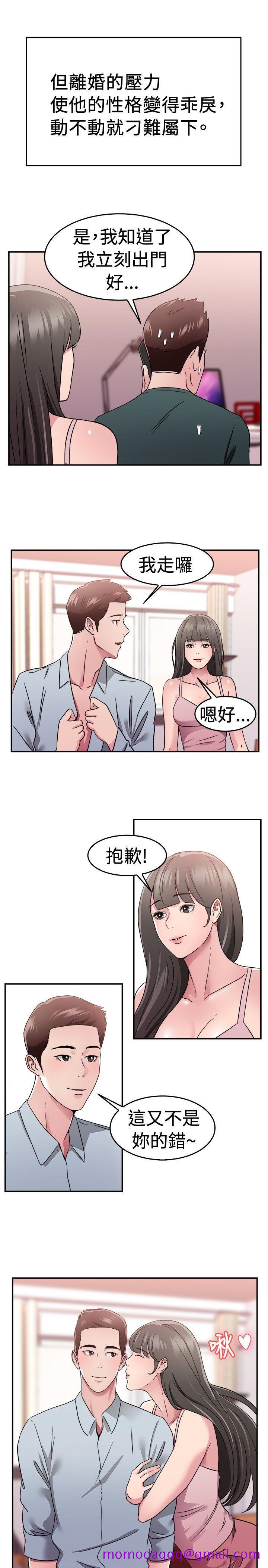 前男友前女友(完结)[h漫]韩漫全集-前男友前女友(完结)-第78話 部長老婆是我的前女友(下)无删减无遮挡章节图片 