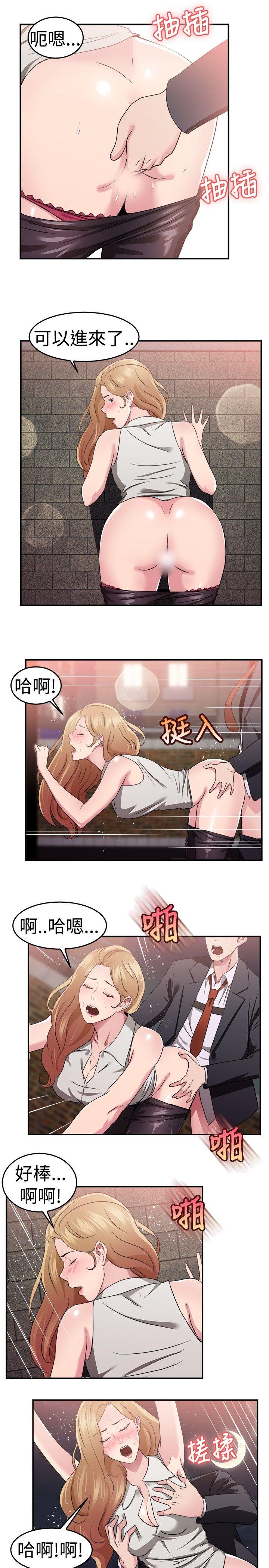 前男友前女友(完结)[h漫]韩漫全集-前男友前女友(完结)-第79話 組織中的女間諜瑪麗亞(上)无删减无遮挡章节图片 