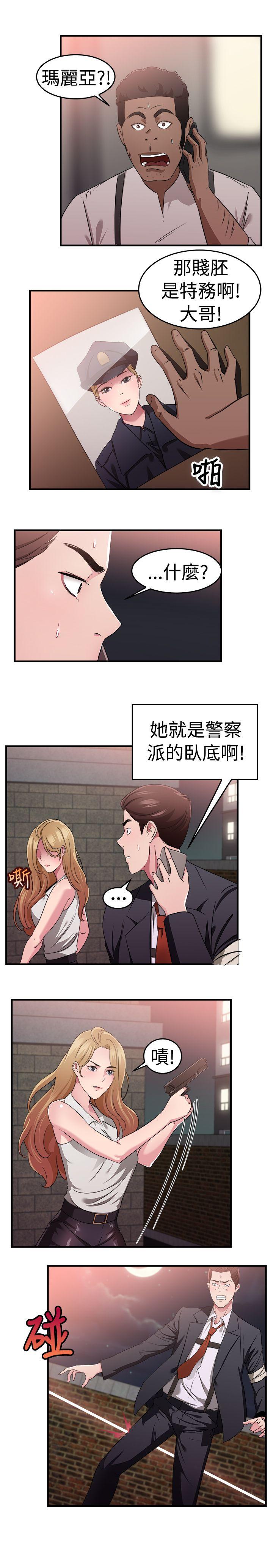 前男友前女友(完结)[h漫]韩漫全集-前男友前女友(完结)-第79話 組織中的女間諜瑪麗亞(上)无删减无遮挡章节图片 