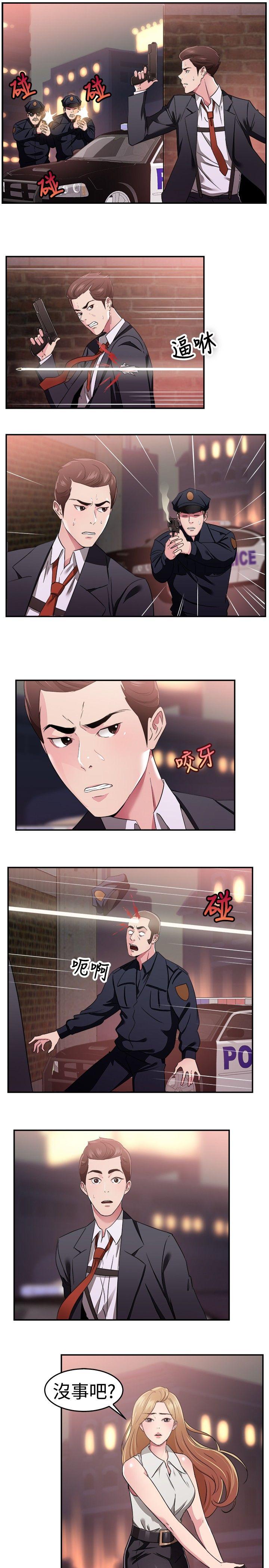 前男友前女友(完结)[h漫]韩漫全集-前男友前女友(完结)-第79話 組織中的女間諜瑪麗亞(上)无删减无遮挡章节图片 
