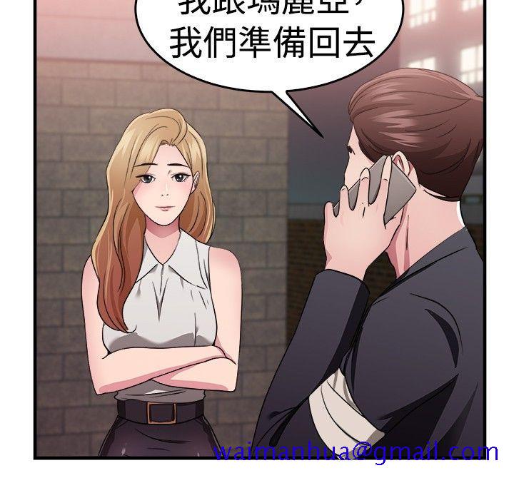 前男友前女友(完结)[h漫]韩漫全集-前男友前女友(完结)-第79話 組織中的女間諜瑪麗亞(上)无删减无遮挡章节图片 