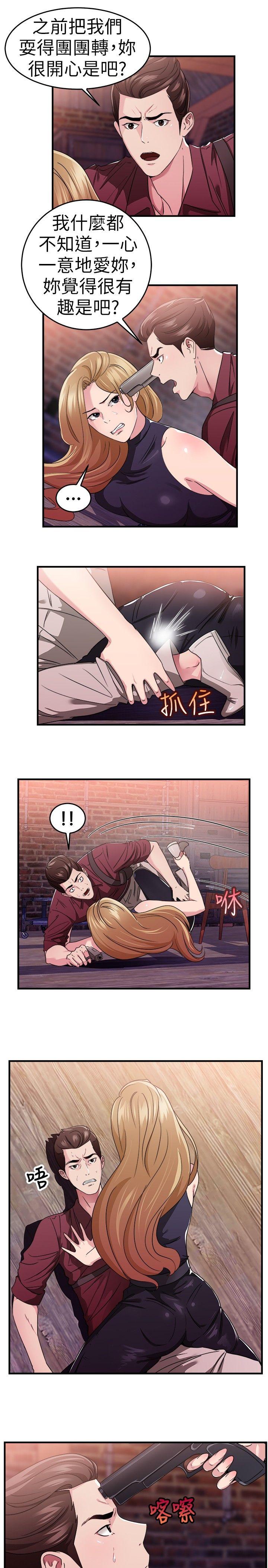 前男友前女友(完结)[h漫]韩漫全集-前男友前女友(完结)-第80話 組織中的女間諜瑪麗亞(中)无删减无遮挡章节图片 