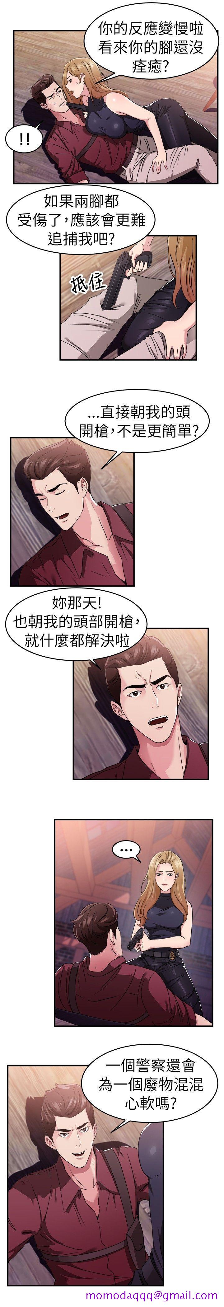 前男友前女友(完结)[h漫]韩漫全集-前男友前女友(完结)-第80話 組織中的女間諜瑪麗亞(中)无删减无遮挡章节图片 