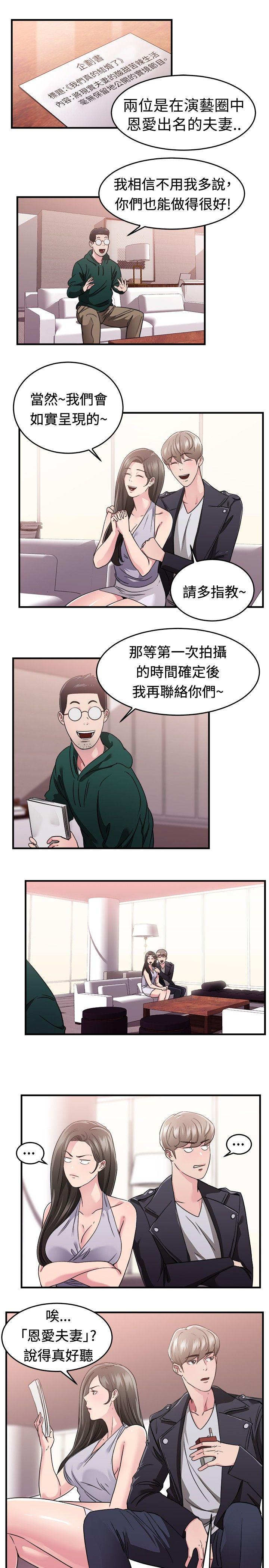 前男友前女友(完结)[h漫]韩漫全集-前男友前女友(完结)-第82話 假幸福的離婚夫妻(上)无删减无遮挡章节图片 