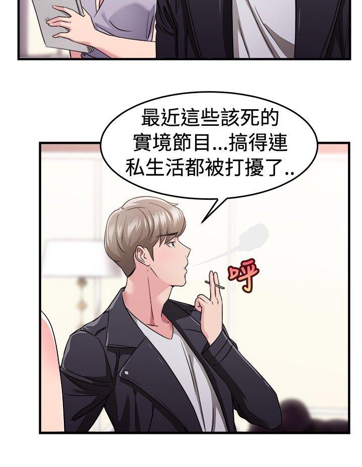 前男友前女友(完结)[h漫]韩漫全集-前男友前女友(完结)-第82話 假幸福的離婚夫妻(上)无删减无遮挡章节图片 