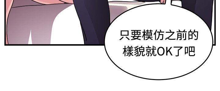 前男友前女友(完结)[h漫]韩漫全集-前男友前女友(完结)-第82話 假幸福的離婚夫妻(上)无删减无遮挡章节图片 
