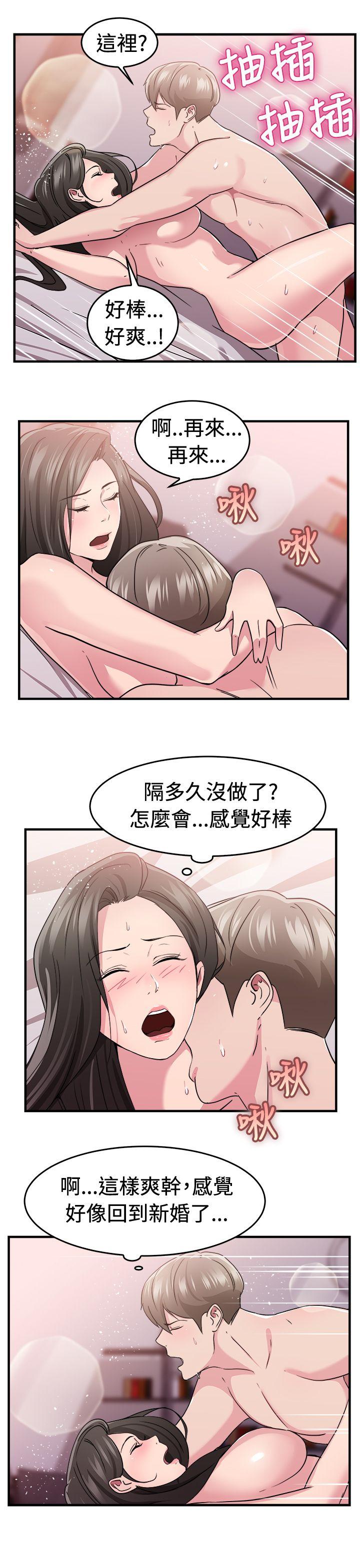 前男友前女友(完结)[h漫]韩漫全集-前男友前女友(完结)-第83話 假幸福的離婚夫妻(中)无删减无遮挡章节图片 