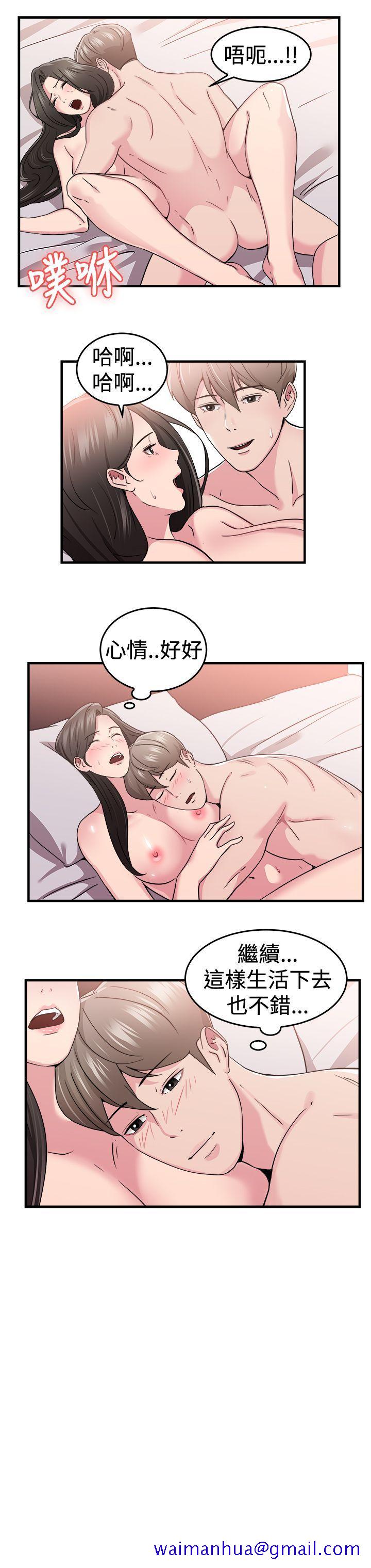 前男友前女友(完结)[h漫]韩漫全集-前男友前女友(完结)-第83話 假幸福的離婚夫妻(中)无删减无遮挡章节图片 